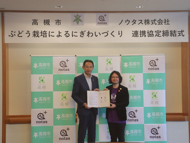 ノウタス、大阪府高槻市と連携協定を締結