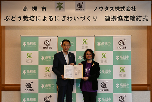 高槻市とノウタス株式会社がぶどう栽培を通じた街のにぎわいづくりへ連携協定締結