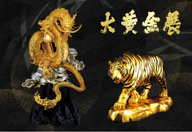 安全資産として需要増の金製品1,000点以上が揃う展示即売会　「大黄金展」が6月5日（水）より松坂屋名古屋店で開催