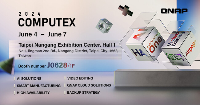 QNAP は COMPUTEX 2024 に出展します