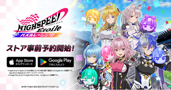 オリジナルTVアニメ「HIGHSPEED Etoile（ハイスピード エトワール）」