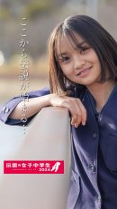 中学生イメージモデル 山本初華 1 中学生イメージモデル 山本初華 1