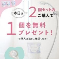 楽天ランキング1位の大ヒット商品追い焚きできるバスソルト『エプソピア』が楽天のお得な「スーパーSALE」期間中に2個セットに1個プレゼントのキャンペーンを実施！