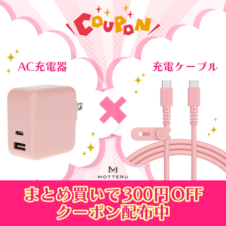 【楽天スーパーSALE】MOTTERUでは人気のモバイルバッテリーやAC充電器など最大60％OFFを実施します！