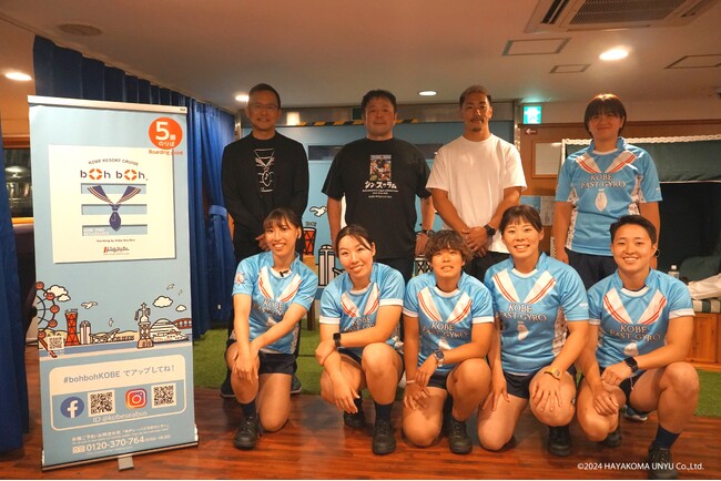 【ラグビー日本代表リーグ初代トライ王・山下楽平選手がついに船上へ！】『ラグビー愛クルーズ2024船上でラグビーを大いに語ろう！』が