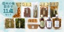 信州みそ・漬物・調味料セット