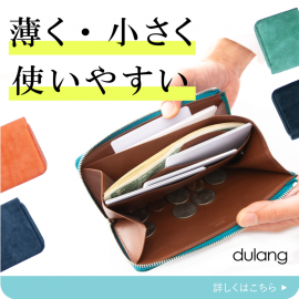 薄く小さく使いやすいレイアウト 薄く小さく使いやすいレイアウト