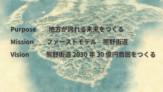 ユニスト・ホールディングス、パーパス・ミッション・ビジョンを策定　パーパスは「地方が誇れる未来をつくる」
