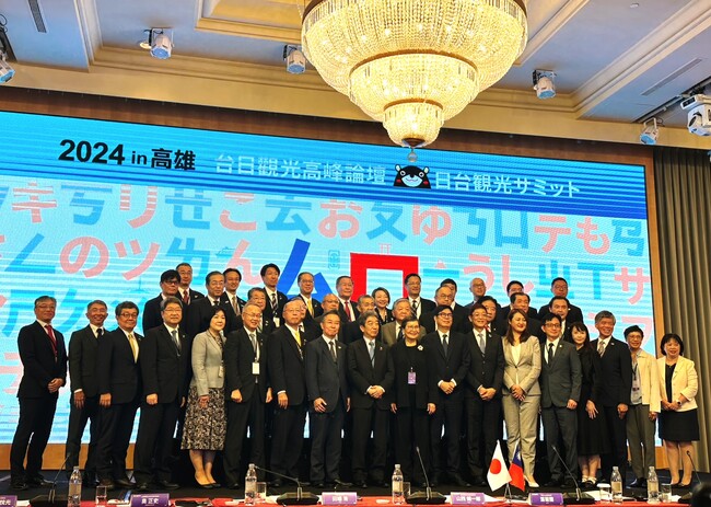 「2024日台観光サミットin高雄」を開催しました