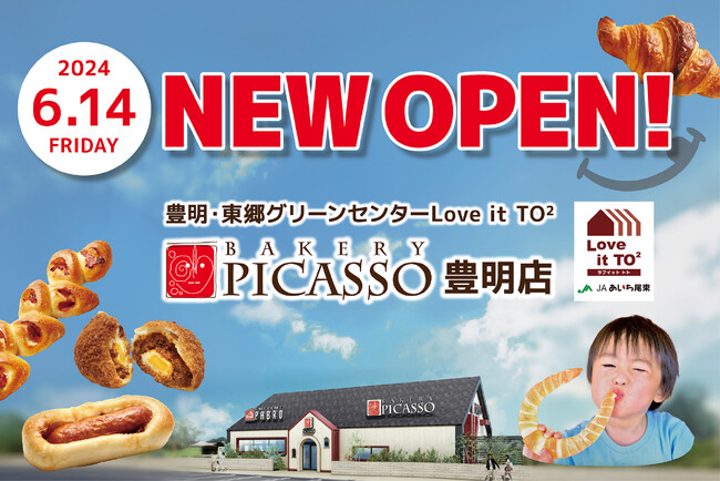 ベーカリーピカソ豊明店がJAあいち尾東「豊明・東郷クリーンセンター」内に6/14(金)OPEN！