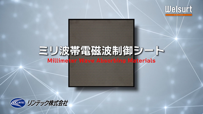 2030年 日本社会を変える切り札！？「5G/6G通信を支える材料」に注目！