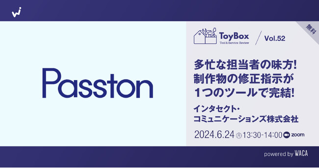 朱入れもデジタルで! 修正指示がウェブで簡単に管理できるツールをご紹介