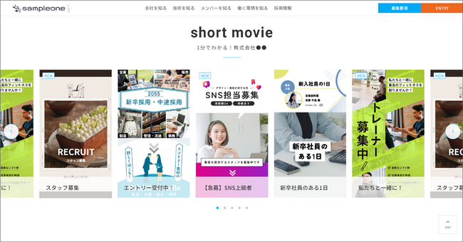 Z世代採用を加速するショート動画機能をリリース｜採用サイト「iRec(アイレック)」