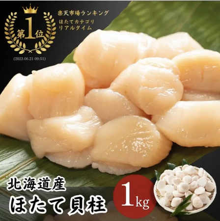 魚の北辰　楽天スーパーセールで「初夏の北辰祭り」実施！スーパーセール価格からクーポン利用で「2個で更に2000円OFF」！
