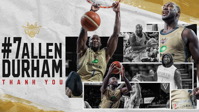 #7 アレン・ダーラム選手 退団(契約満了)のご報告