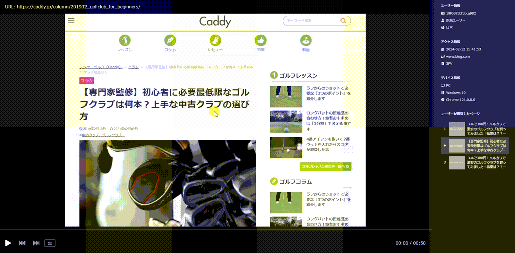 【Cookieレス対応】データ分析を自動化するWeb行動分析ツールQA ZERO 2.0をリリース