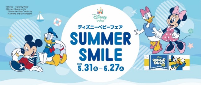 生まれてくる赤ちゃんをディズニーグッズでお出迎え　アカチャンホンポの『ディズニーベビーフェア』