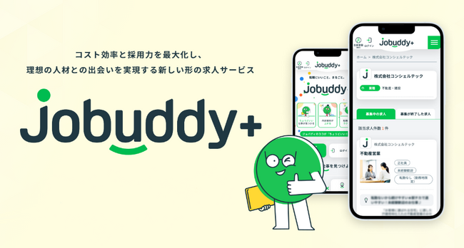 【急成長】会員登録数10万人突破！求職者が今、「ジョバディ Jobuddy+」を使う理由の1位は、『自分で選べる転職サポート』｜コンシェルテック(キャムコムグループ)