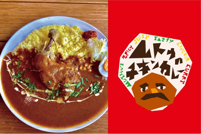 インド式チキンカレーのファストフード店「ムトゥのチキンカレー」グランドオープン！本格的なインドカレーが宮古島で楽しめる！