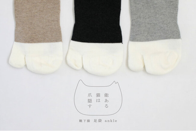 自分の足も猫足になれるソックスが…さらに猫らしくパワーアップ？！足袋バージョン新発売ニャ！「能ある猫は、爪隠す」猫が爪を隠している手足をイメージして編み上げた猫助けできる靴下が登場！