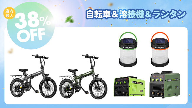 【最大63%OFF】EENOUR 楽天スーパーSALE開催、ポイント46倍UP↑
