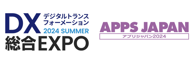 Jitera、「DX 総合EXPO 2024 夏 東京」と「APPS JAPAN 2024」に出展。AI開発エージェント「JITERA」や開発支援サービスの事例を紹介