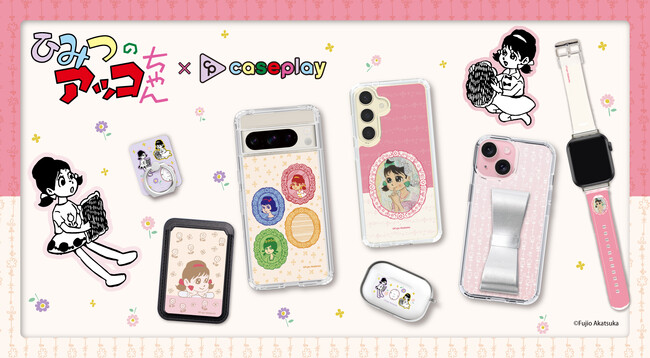 赤塚不二夫の名作漫画「ひみつのアッコちゃん」のスマートフォンアクセサリーが、“機種×コンテンツ×デザイン”で豊富なスマホアクセサリーを取り揃えるcaseplayから登場！