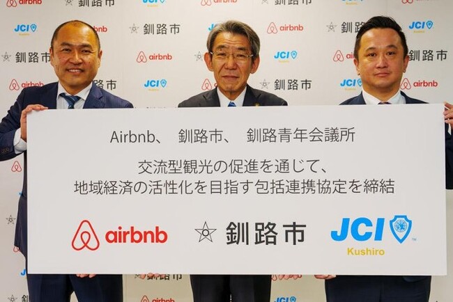 Airbnb、北海道釧路市、釧路青年会議所の三者で包括連携協定を締結