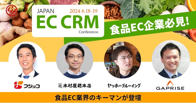 フジッコなどが登壇する食品ECカンファレンスにてショート動画マーケティングの最新トレンド事例を紹介