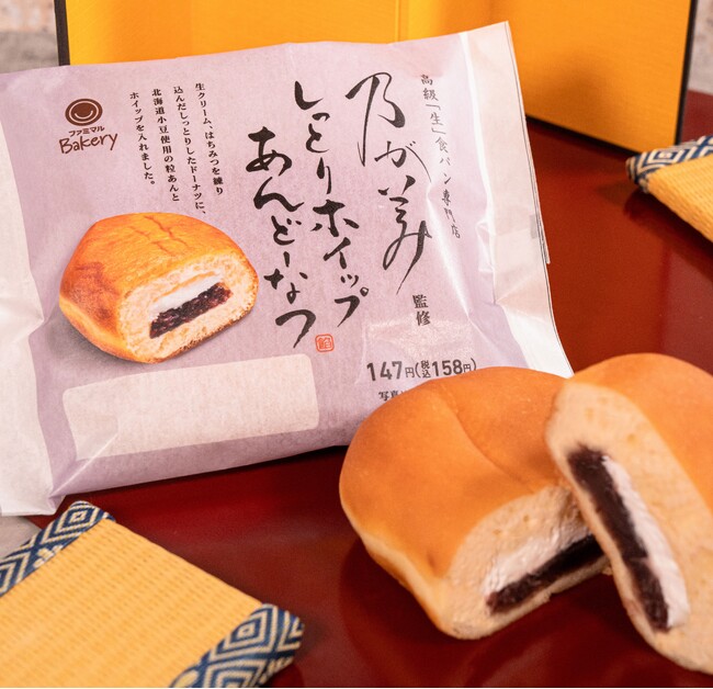 累計販売数200万食突破したコラボパン第2弾！高級生食パン専門店「乃が美」監修「しっとりホイップあんどーなつ」6月4日（火）から新発売！