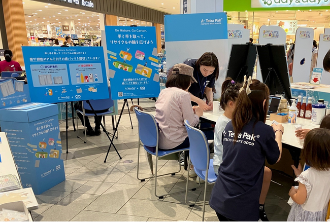日本テトラパック、イオン主催の“「えらぼう。未来につながる今を」フェア”にてアルミ付き紙容器のリサイクル体験ワークショップを実施