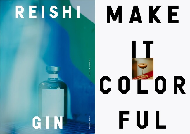 6月8日（土）のワールドジンデイを彩る期間限定POPUP「WORLD GIN DAY w/ REUNION」開催！日本を代表する5つのバーとコラボレーション