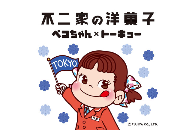 ペコちゃんをモチーフにしたポップアップショップが今年も東京駅にやってくる！「不二家の洋菓子 ペコちゃん×トーキョー」グランスタ東京に期間限定オープン