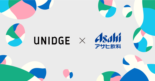 UNIDGE、アサヒ飲料と新規事業創出プラットフォーム「TAMAGO ACTION!」を開始