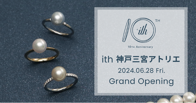 オーダーメイドジュエリーブランド“ith”が、 6/28(金)「ith神戸三宮アトリエ」を新規オープン