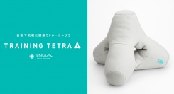 セックス中の腰振りに悩む男性必見！腰振りトレーニングができるアイテム「TRAINING TETRA」が発売開始！