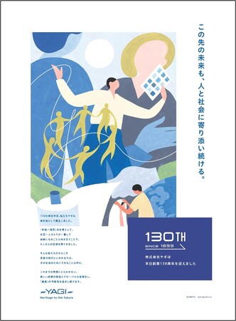 当社広告が「第41回繊研流通広告賞」第1部門 奨励賞を受賞
