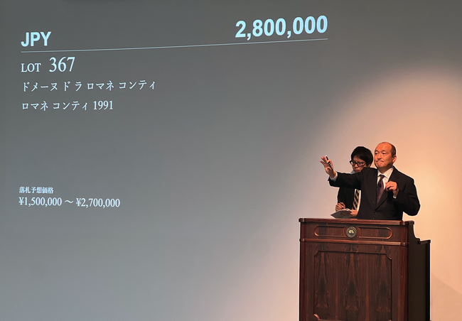 シャトー・ムートン・ロートシルト、アンリ・ジャイエ エシェゾー、ロマネ・コンティなどがエスティメイトを超え、注目集める【5月31日（金）WINE/LIQUORオークション落札結果】