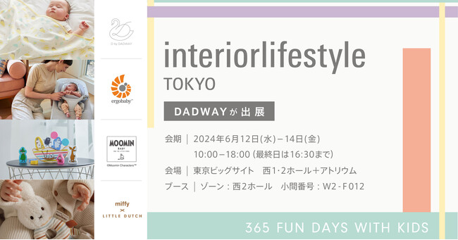 ダッドウェイが6/12～14開催のインテリアライフスタイル2024に出展