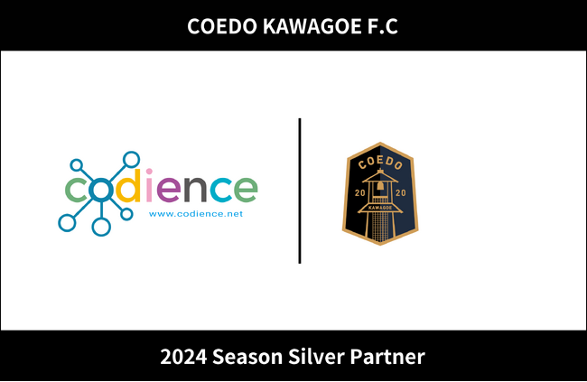 埼玉県川越市からJリーグを目指す「COEDO KAWAGOE F.C」、子ども向けプログラミング教育事業を行う株式会社Codienceと2024シーズンのシルバーパートナー契約を締結
