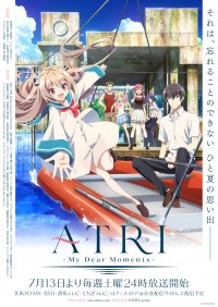 夏アニメ 『ATRI -My Dear Moments-』7/13放送・配信スタート! 最新キービジュアル・PVが公開! OP主題歌は乃木坂46「あの光」、ED主題歌は22/7「YESとNOの間に」に曲名決定!
