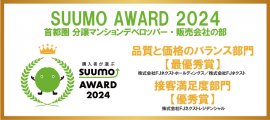 SUUMO AWARD 2024 SUUMO AWARD 2024