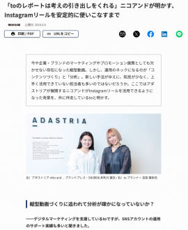 Instagramリールを安定的に使いこなすまで Instagramリールを安定的に使いこなすまで