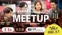 “根本解決型歯科医療”を新たなスタンダードに　原因から治療する「全顎的治療」を掲げるプルチーノ歯科Grp.で新卒採用開始