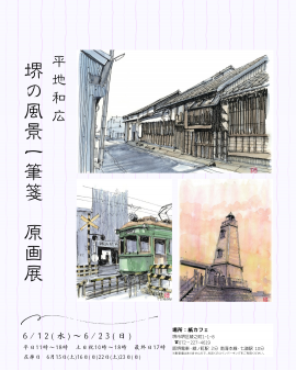 原画展フライヤー 原画展フライヤー