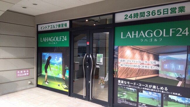LAHAGOLF24元住吉店24年6月3日オープン！！
