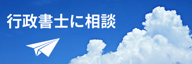 薬剤師の転職おすすめ情報や暮らしのお悩み相談窓口を設置【薬剤師の転職クラブ×かい行政書士事務所】
