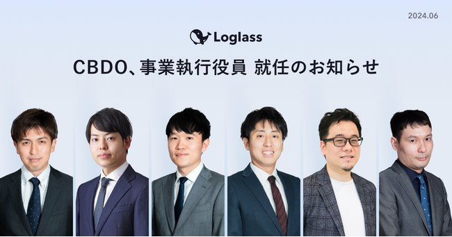 【株式会社ログラス】CBDO、事業執行役員 就任のお知らせ