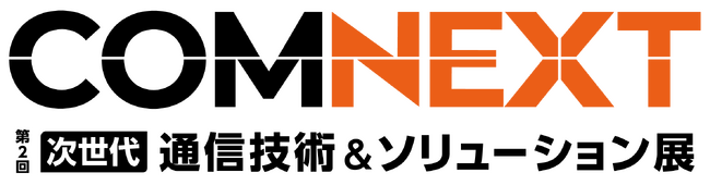COMNEXT 2024にブース出展します