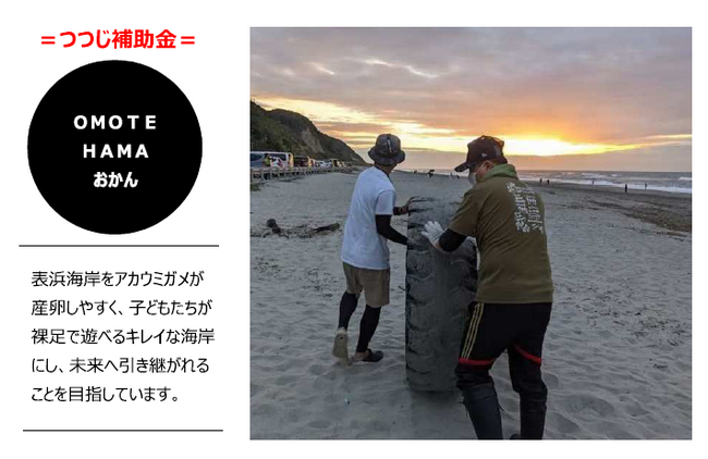 豊橋市での地域コミュニティの支援、まちづくりイベントなどを補助します。市民協働推進補助金（つつじ・わかば）事業企画を募集中です